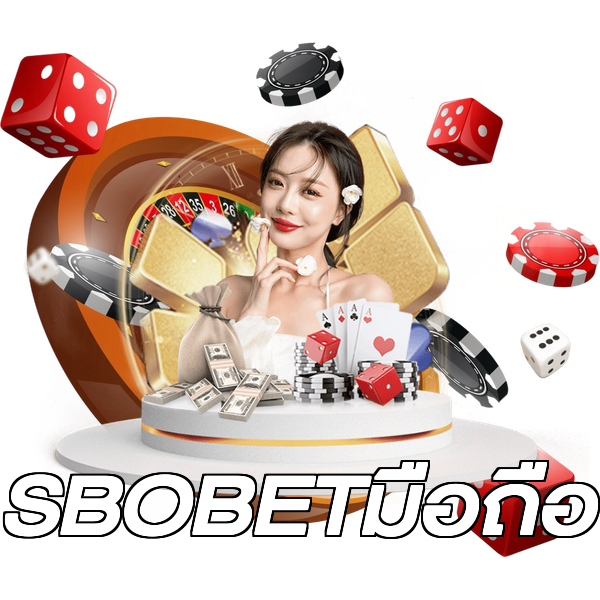SBOBETมือถือ