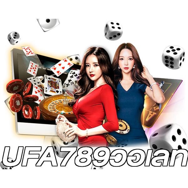 UFA789วอเลท